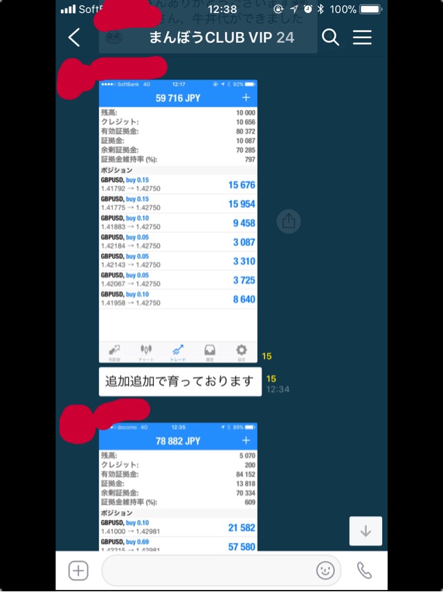 海外FXで５００万円の利益になった実績