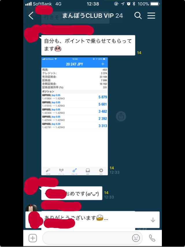海外FXで５００万円の利益になった実績