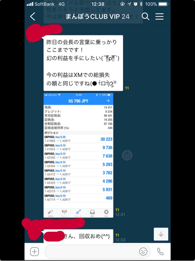 海外FXで５００万円の利益になった実績