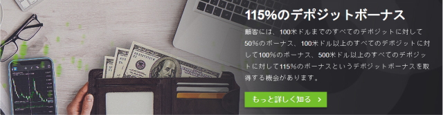 レバレッジ3,000倍と115入金ボーナスありの海外FXブローカー