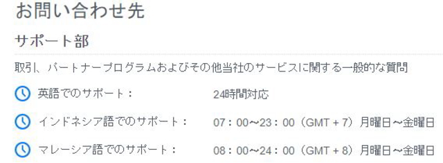 レバレッジ3,000倍と115入金ボーナスありの海外FXブローカー
