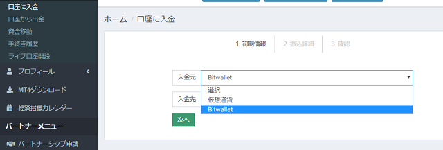 CXC Markets(シーエックスシーマーケット)の口座開設手順