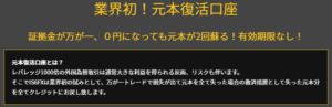 IS6FX秋の2大収穫祭キャンペーン